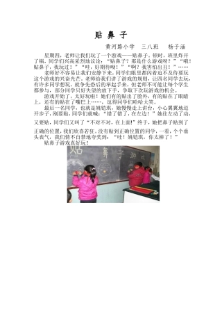 贴鼻子杨子涵