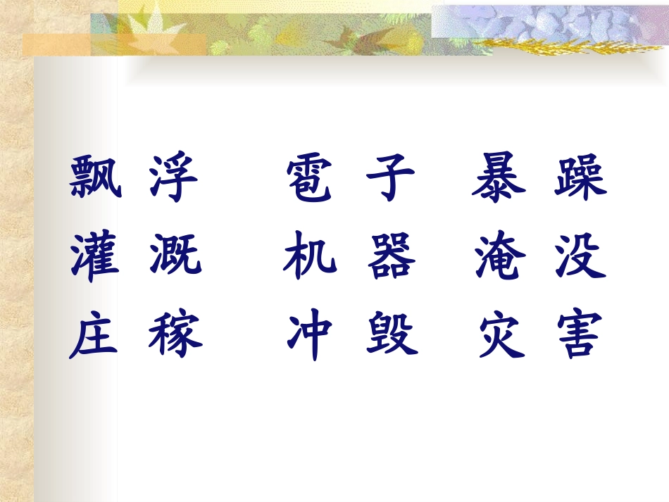 我是什么汪在璋_第3页