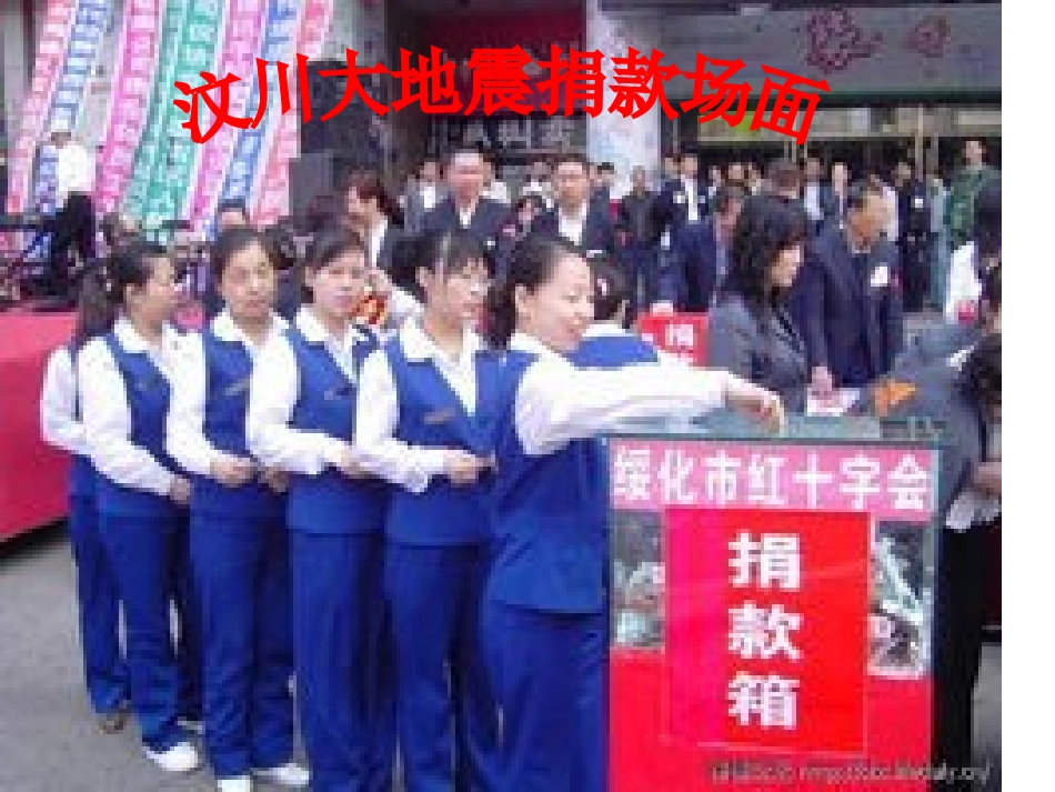 场面描写PPT_第1页