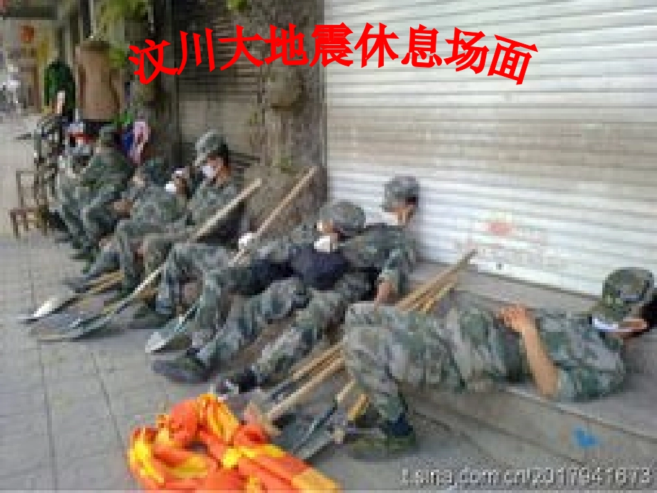 场面描写PPT_第2页