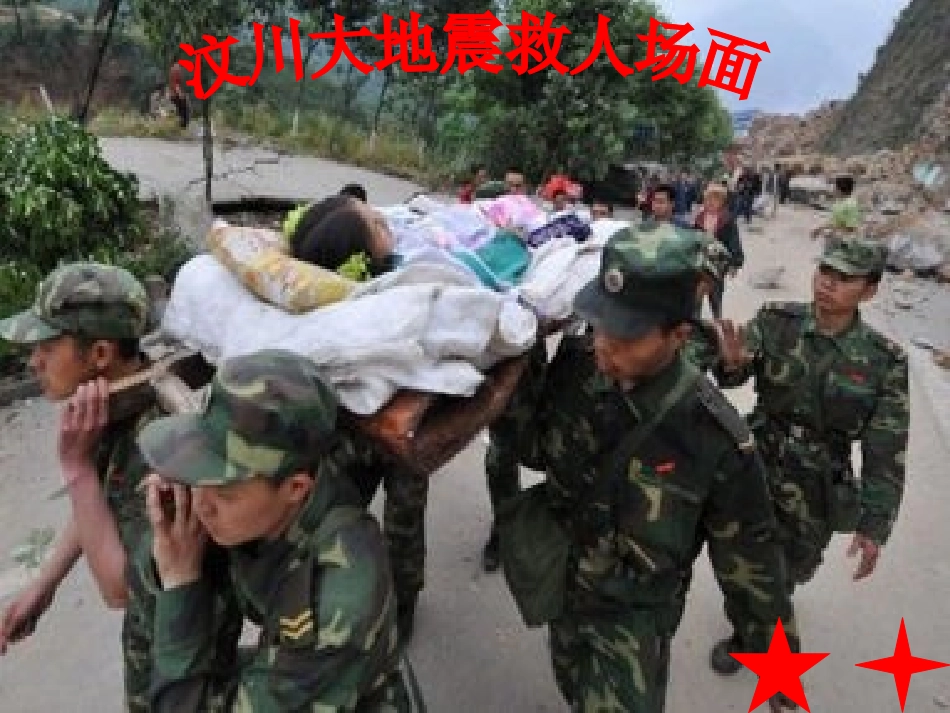 场面描写PPT_第3页