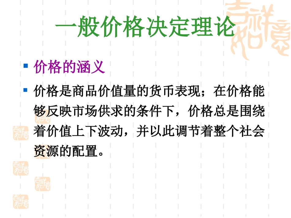 药品价格决定_第3页