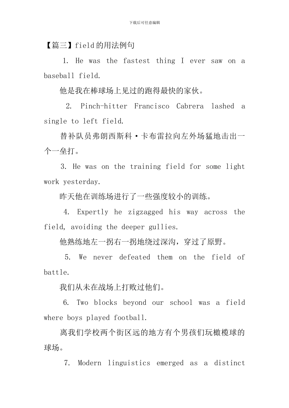 field的用法和短语例句_第2页