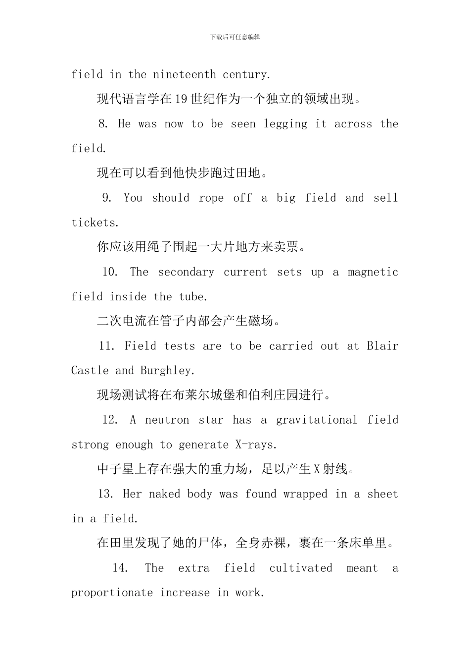 field的用法和短语例句_第3页