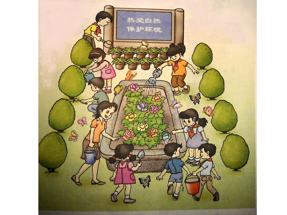 的认识和加减法和的认识_第2页