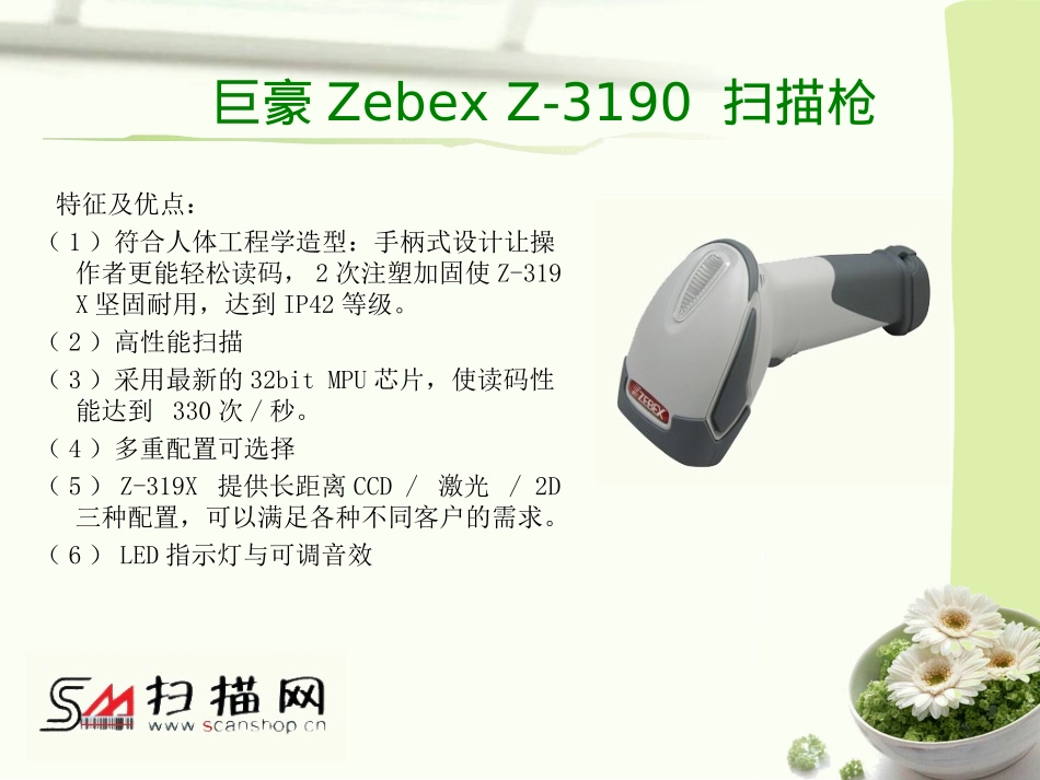 药品使用的条码扫描枪._第3页