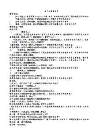 后续研习，教学设计