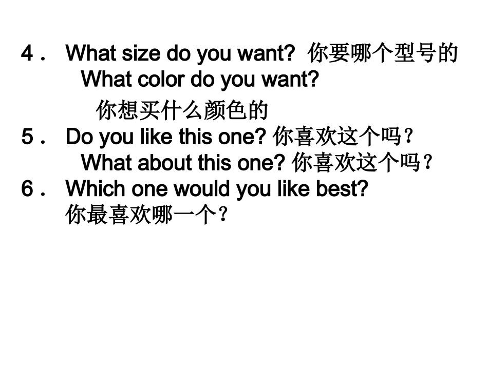 中考补全对话必背句型_第2页