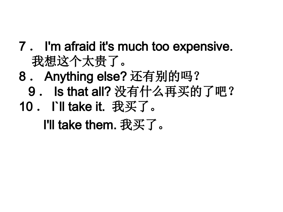 中考补全对话必背句型_第3页