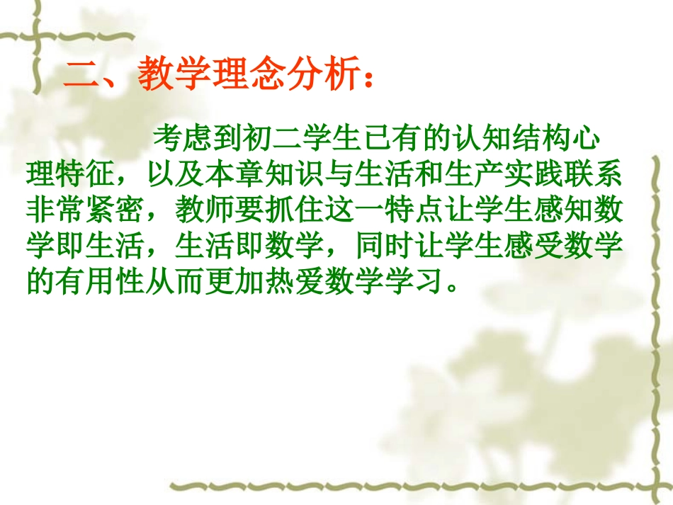 变量与函数说课课件_第3页