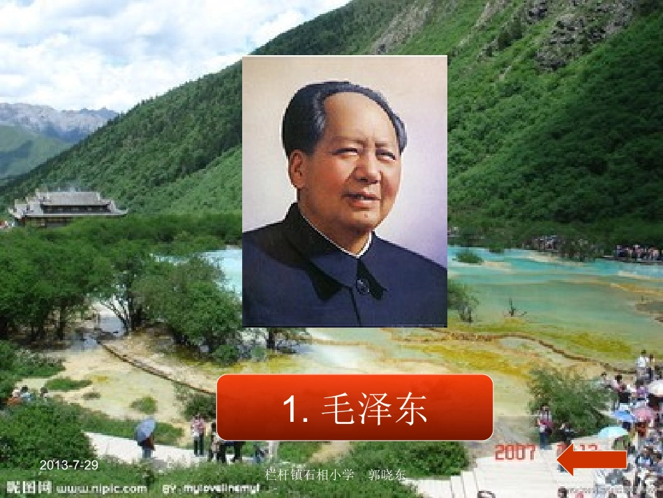 郭晓东PPT_第2页