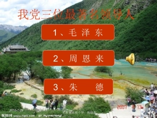 郭晓东PPT