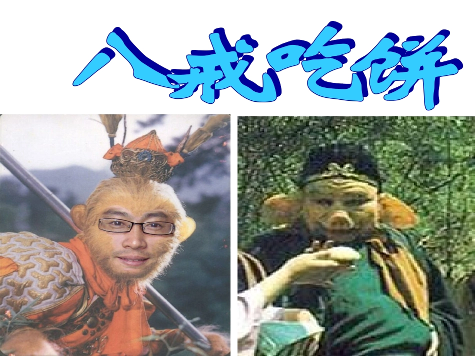 分数基本性质[1]_第3页