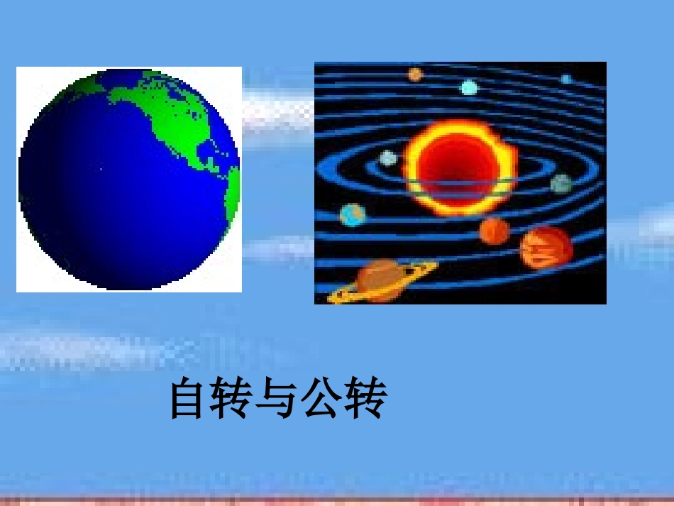 图形的旋转节课_第2页