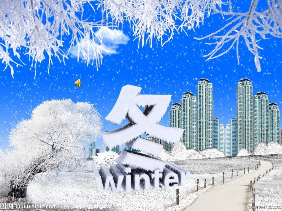 快乐的冬天6_第2页