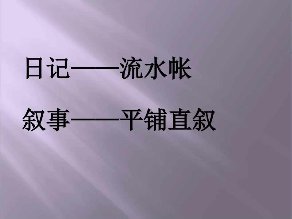 作文如何表现冲突情节_第2页