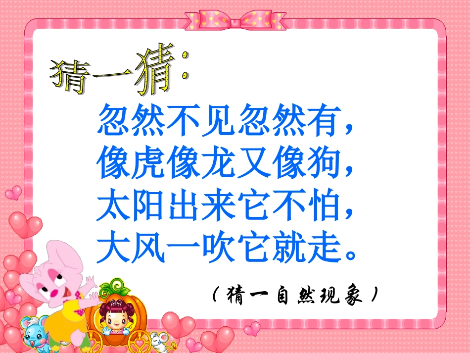 我是什么第一课时课件_第2页