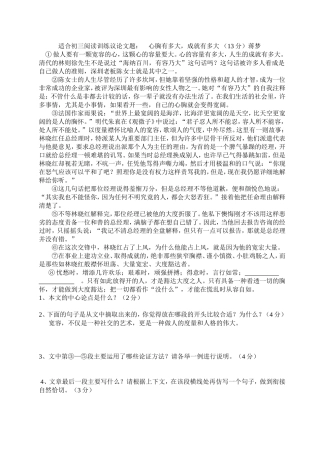 适合初三阅读训练议论文题