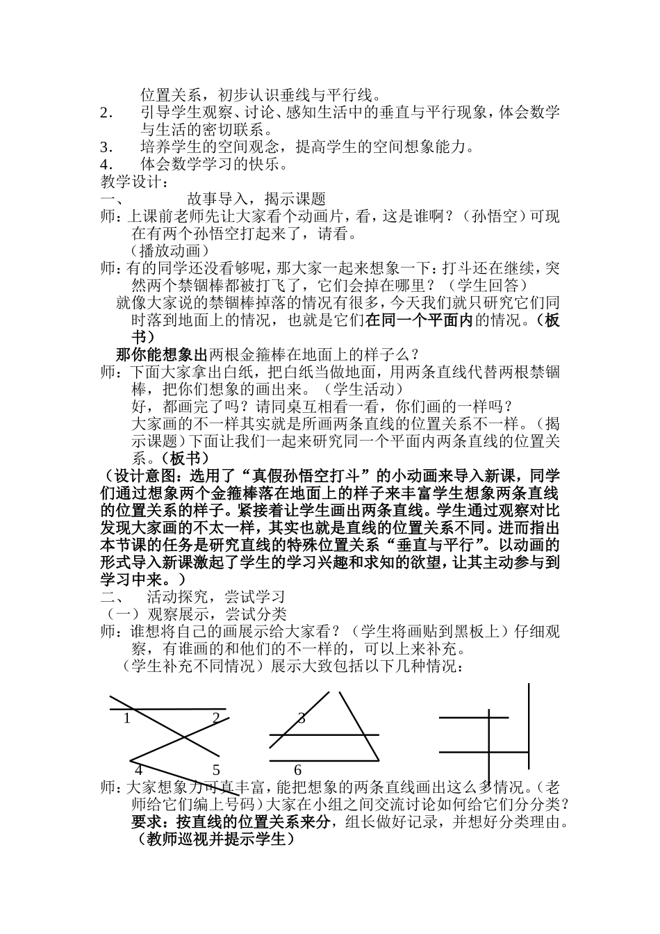 文娱模式解读_第2页