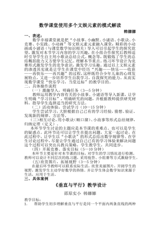 文娱模式解读