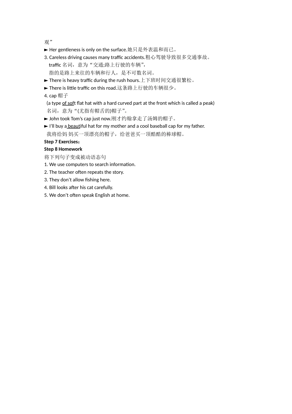 新九英全Unit5Period3_第3页