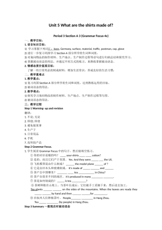 新九英全Unit5Period3