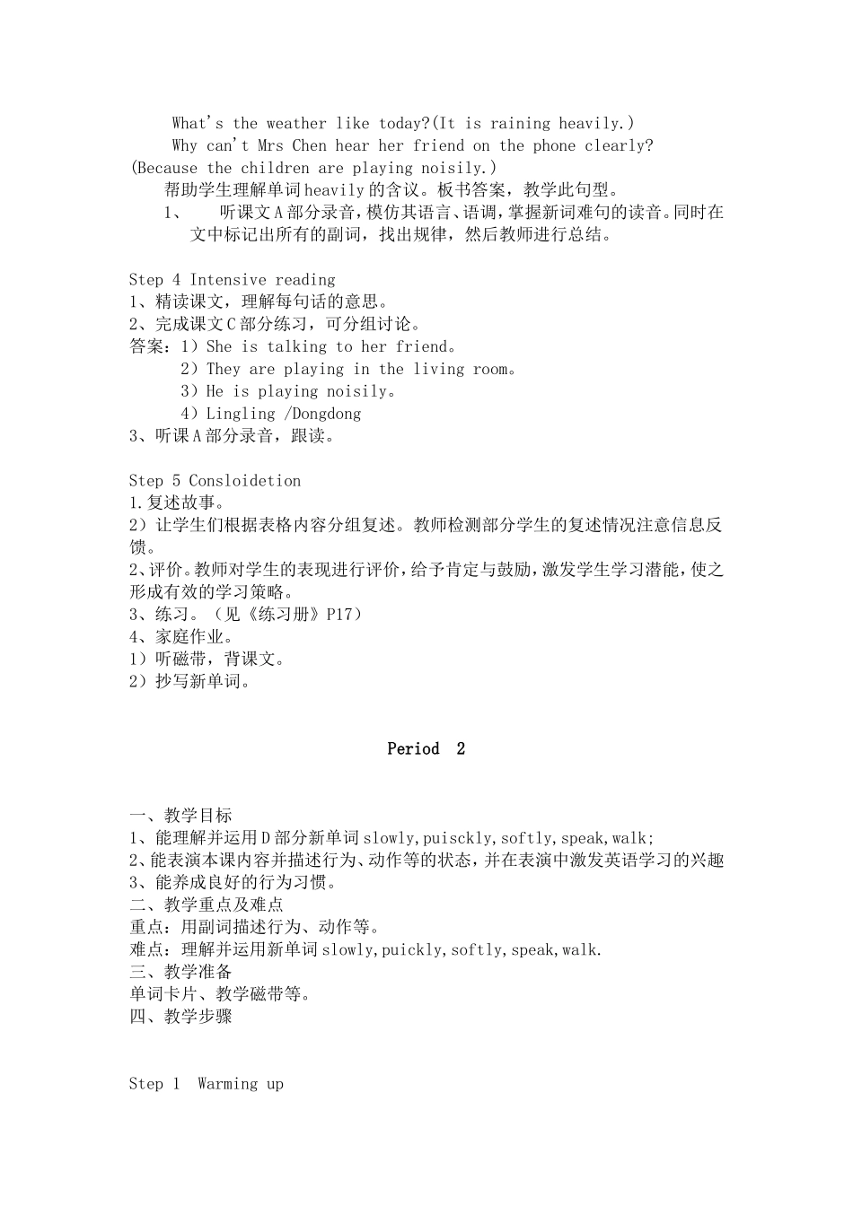 湘少版六年级英语上册第五六单元教案_第2页
