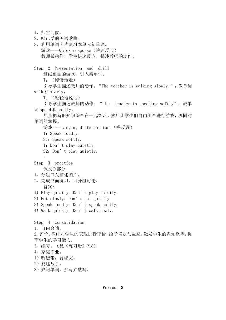 湘少版六年级英语上册第五六单元教案_第3页