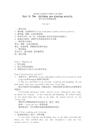 湘少版六年级英语上册第五六单元教案