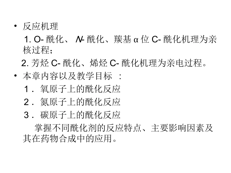 药合三章[精品]_第3页