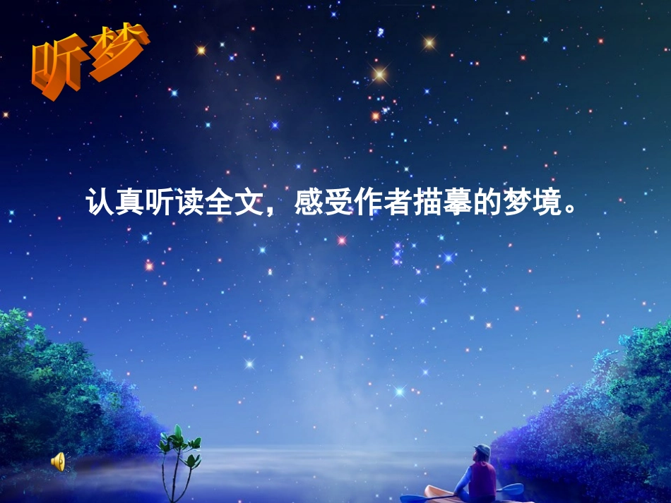 蔚蓝的王国2_第3页