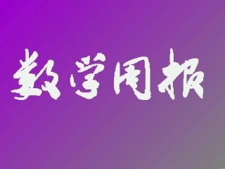 锐角三角函数（第课时）