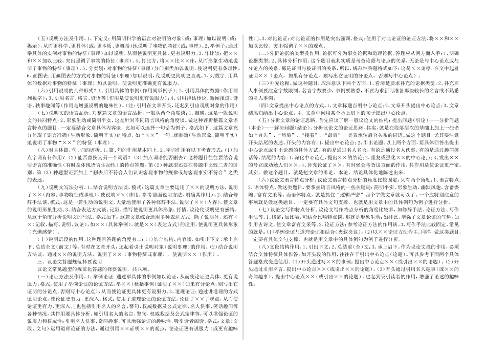 八个常用文言虚词_第3页