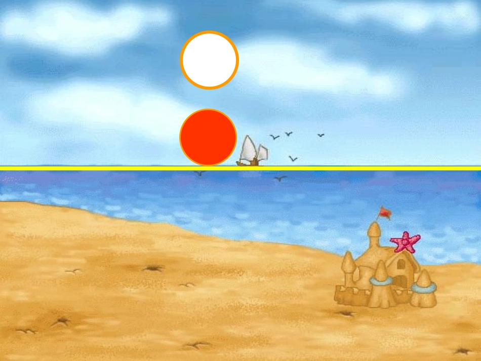 《直线与圆的位置关系》课件_第2页