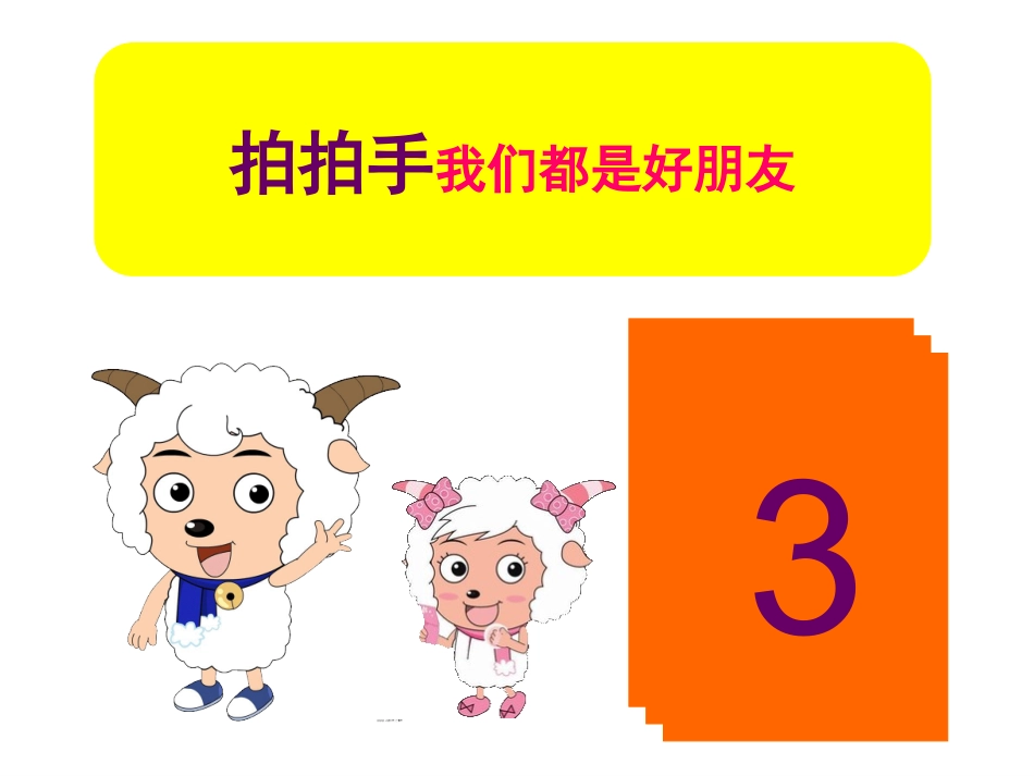 数字分解练习_第2页