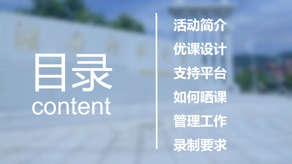 四个一安阳县培训（韩鹏飞）2_第2页