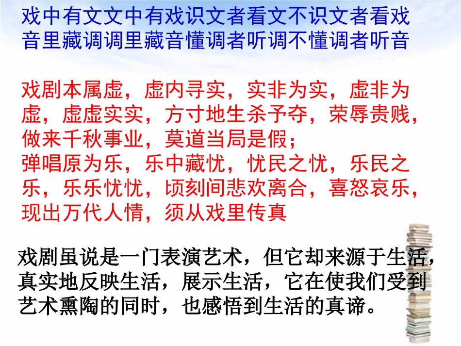 窦娥冤 (2)_第2页