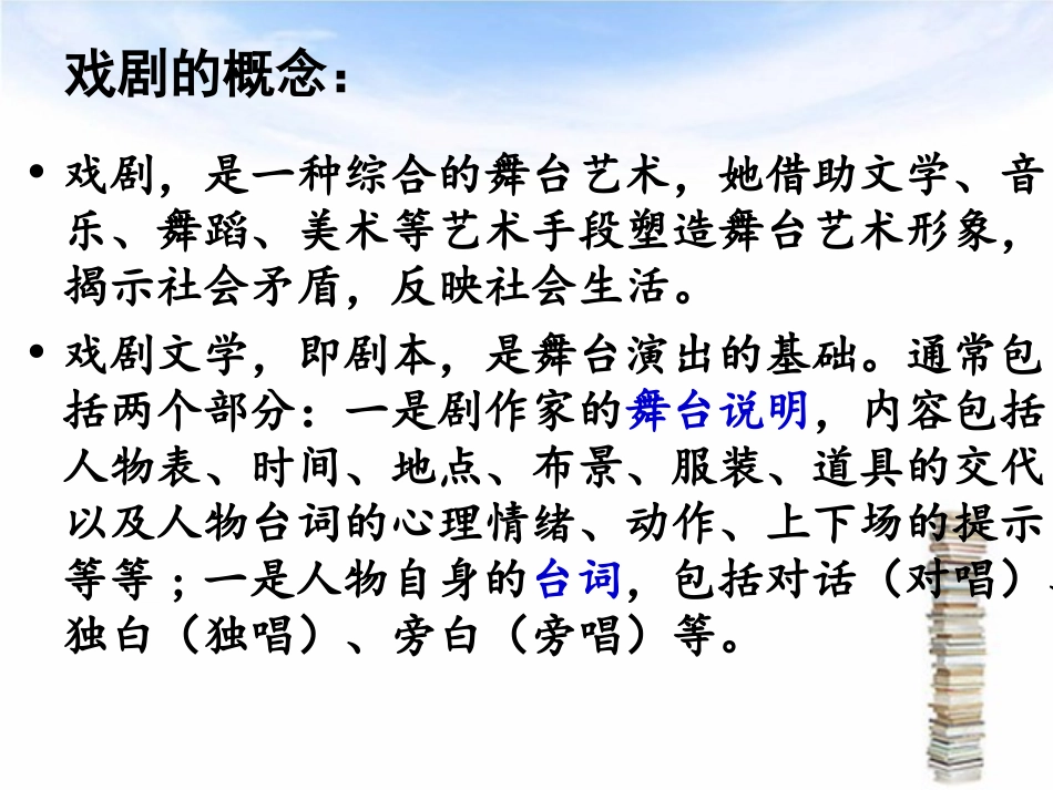 窦娥冤 (2)_第3页