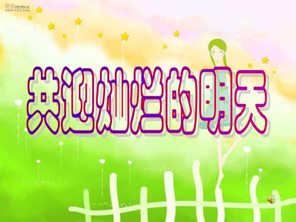 家长沟通课件_第1页