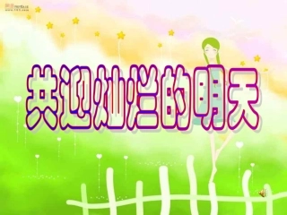 家长沟通课件