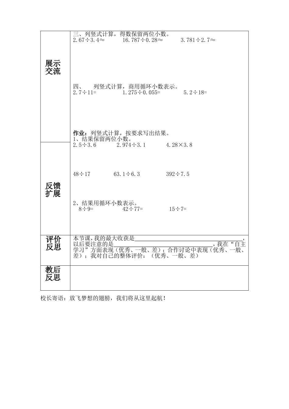 循环小数（2）_第2页