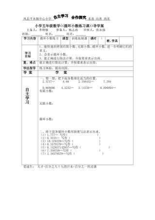 循环小数（2）