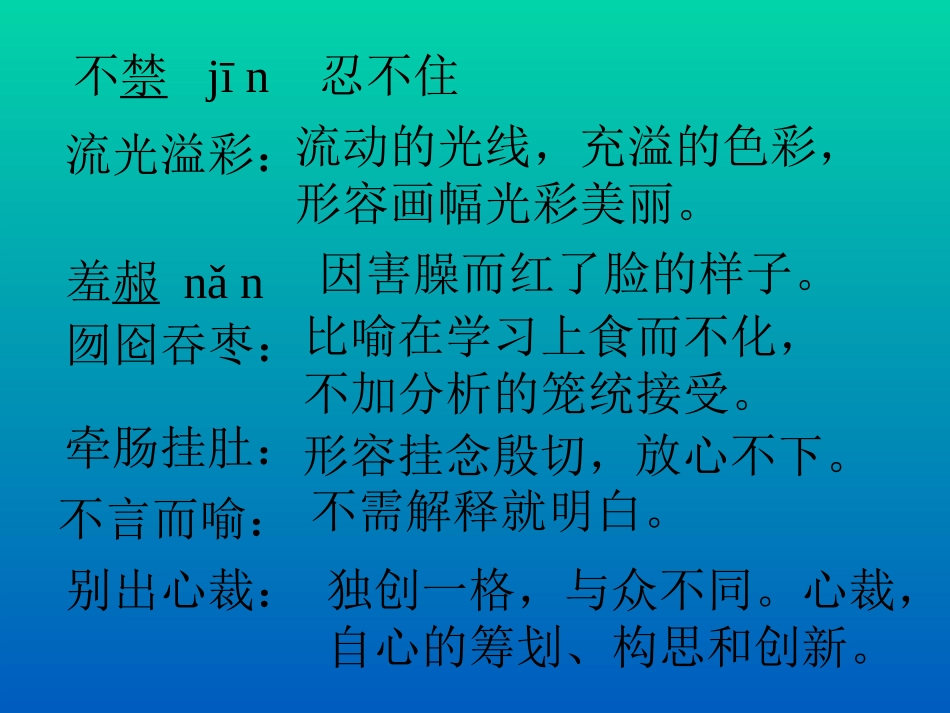 我的长生果PPT课件_第2页