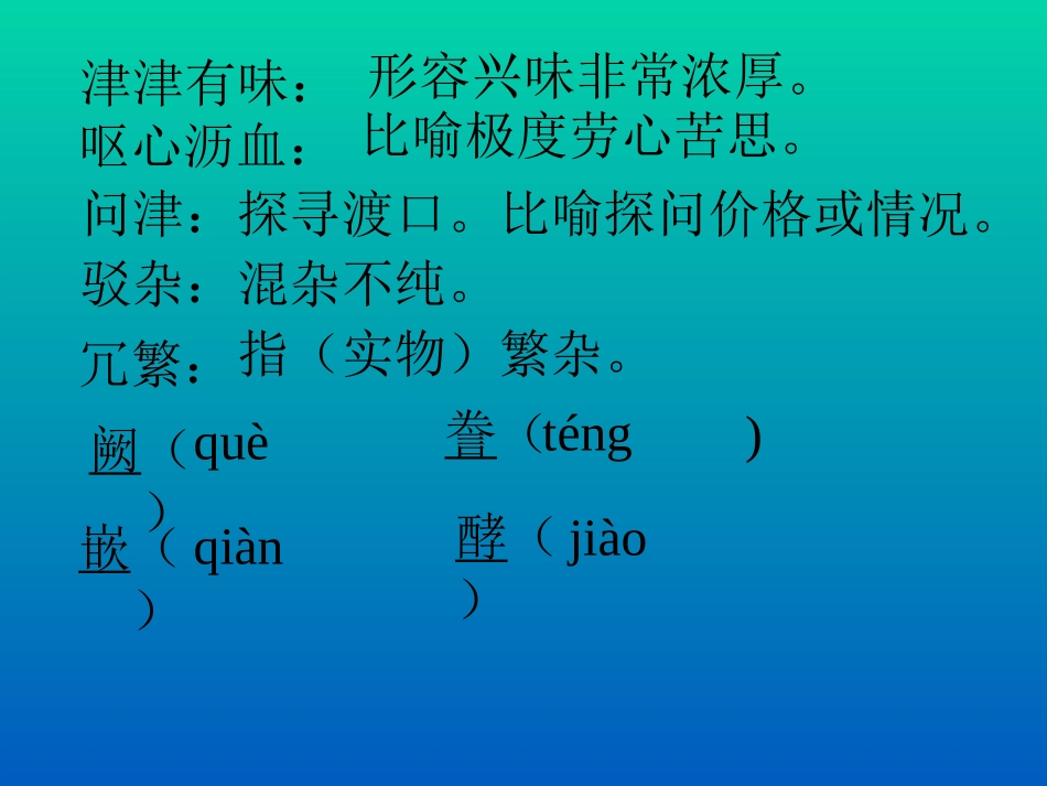 我的长生果PPT课件_第3页