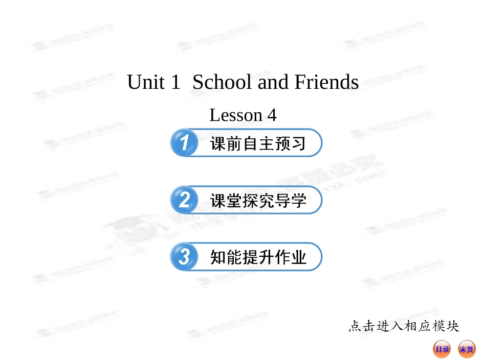 新冀教英语七年级上Lesson4课件_第1页