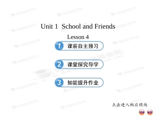 新冀教英语七年级上Lesson4课件