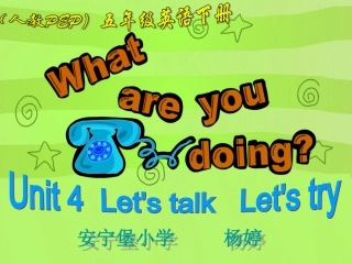 PEP小学英语五年级下册unit4let'stalklet'stry