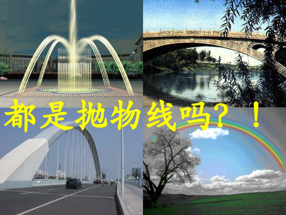 抛物线的定义与标准方程_第2页