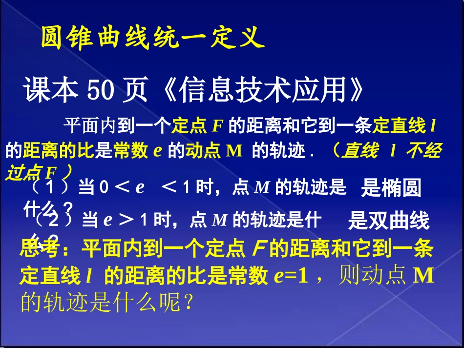抛物线的定义与标准方程_第3页