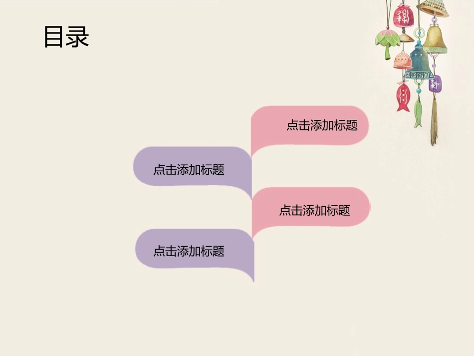 唯美卡通模板_第2页